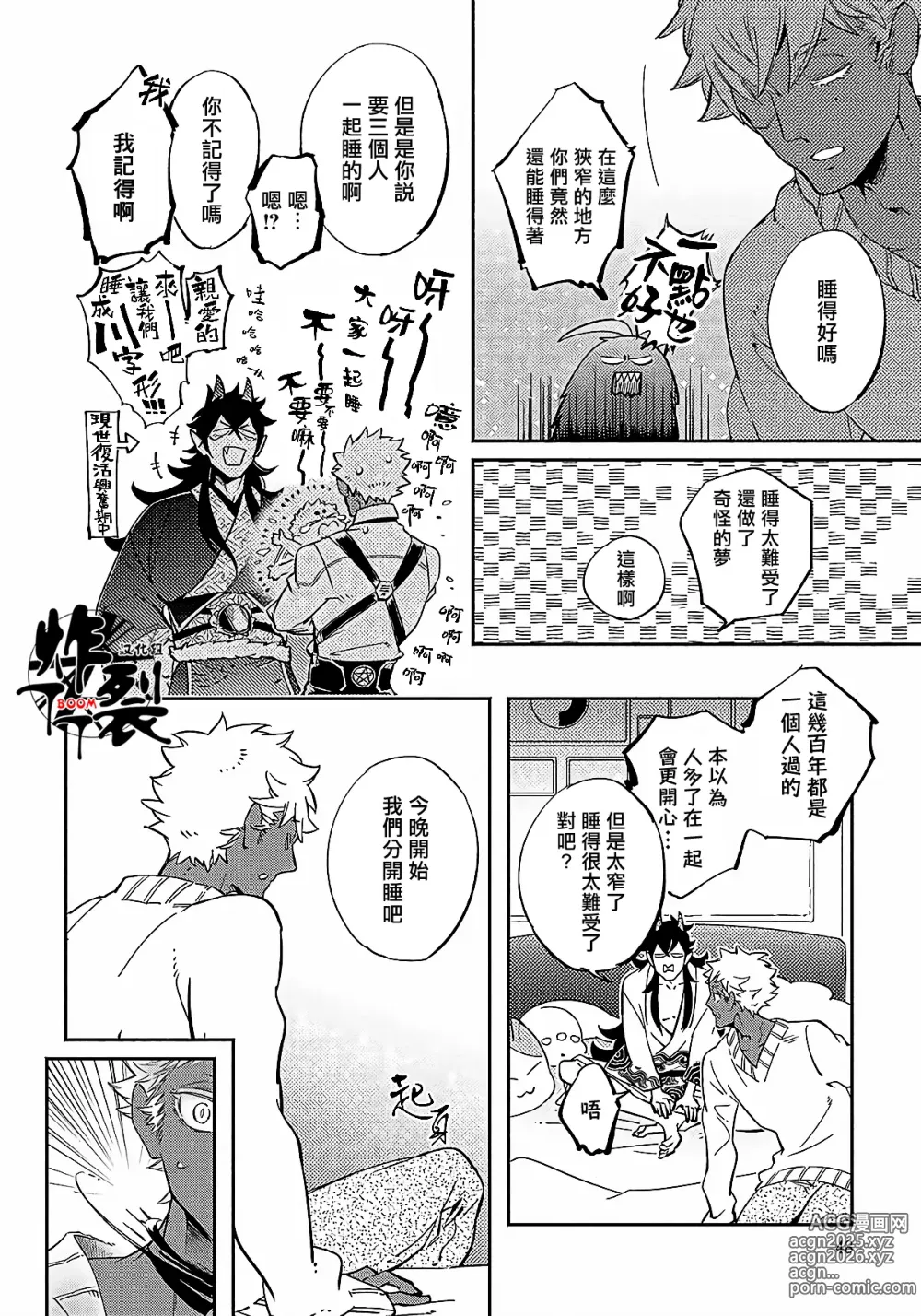 Page 47 of manga Gekkou no Garan (decensored)