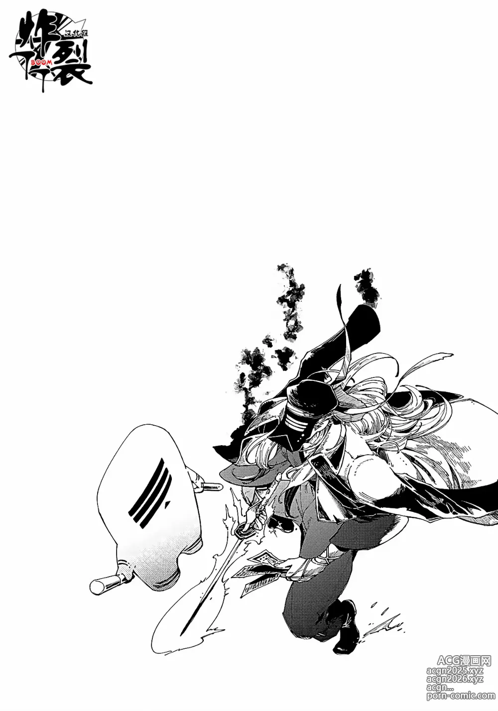 Page 6 of manga Gekkou no Garan (decensored)