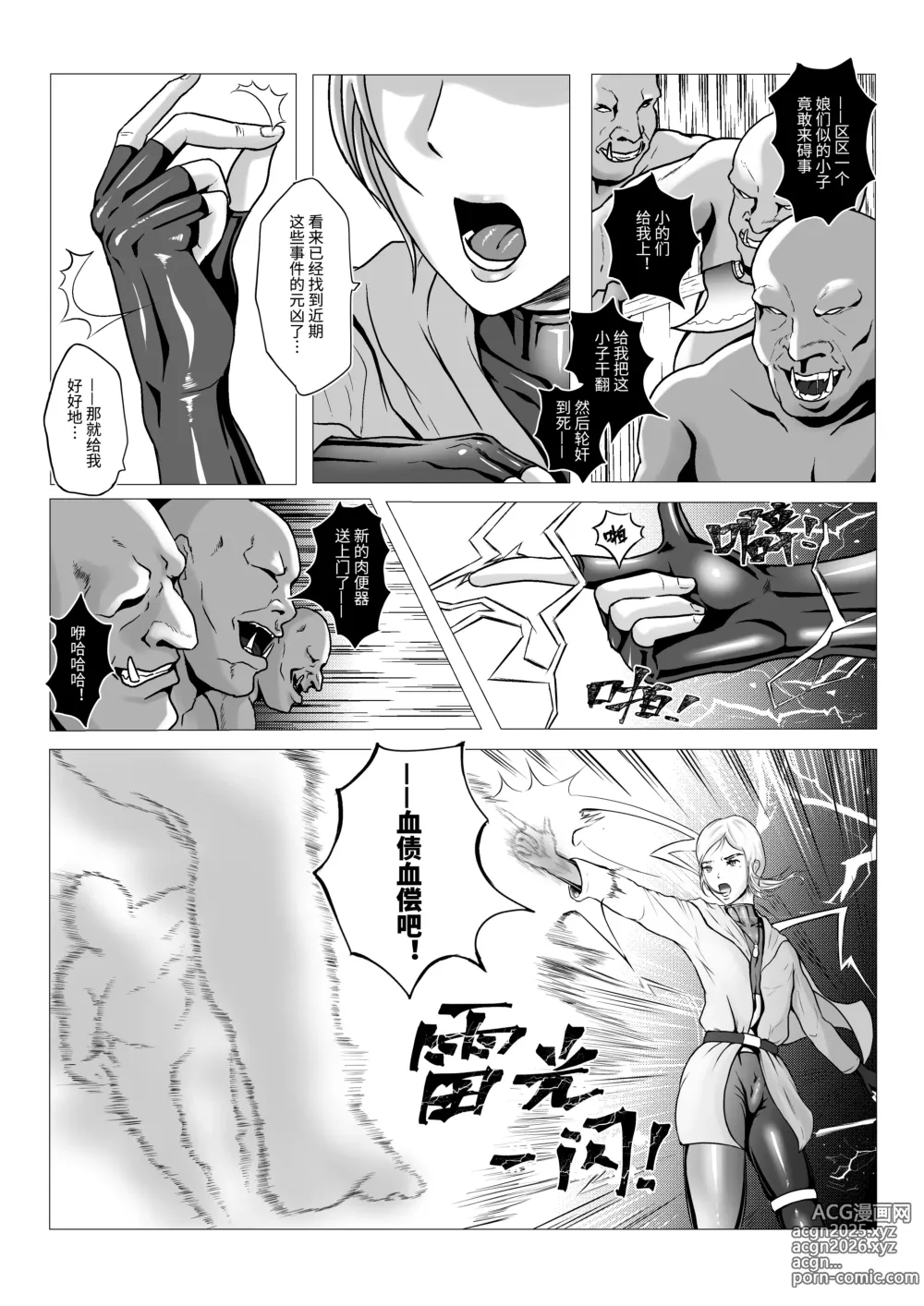 Page 4 of imageset 【fanbox】AninTofu