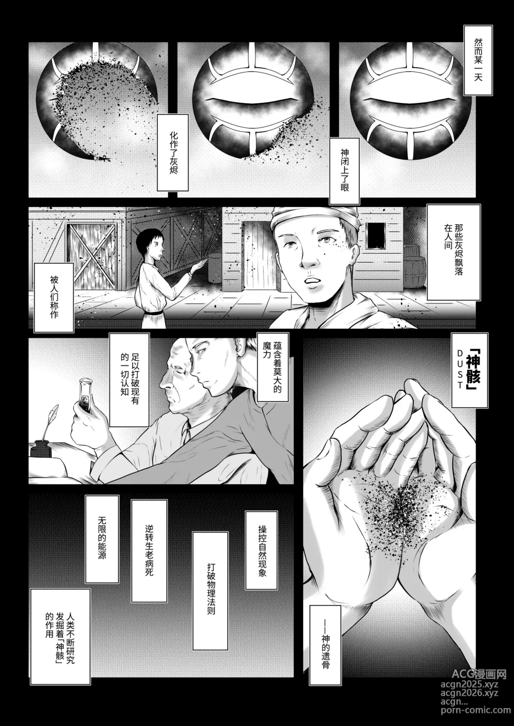 Page 9 of imageset 【fanbox】AninTofu