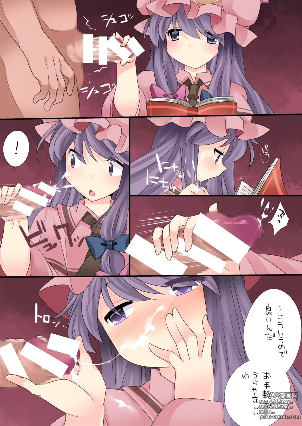Page 16 of doujinshi Milk Iro Gensou