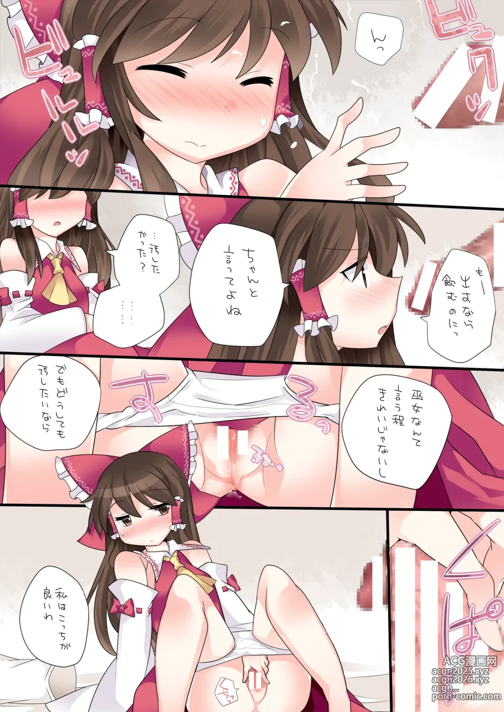 Page 3 of doujinshi Milk Iro Gensou