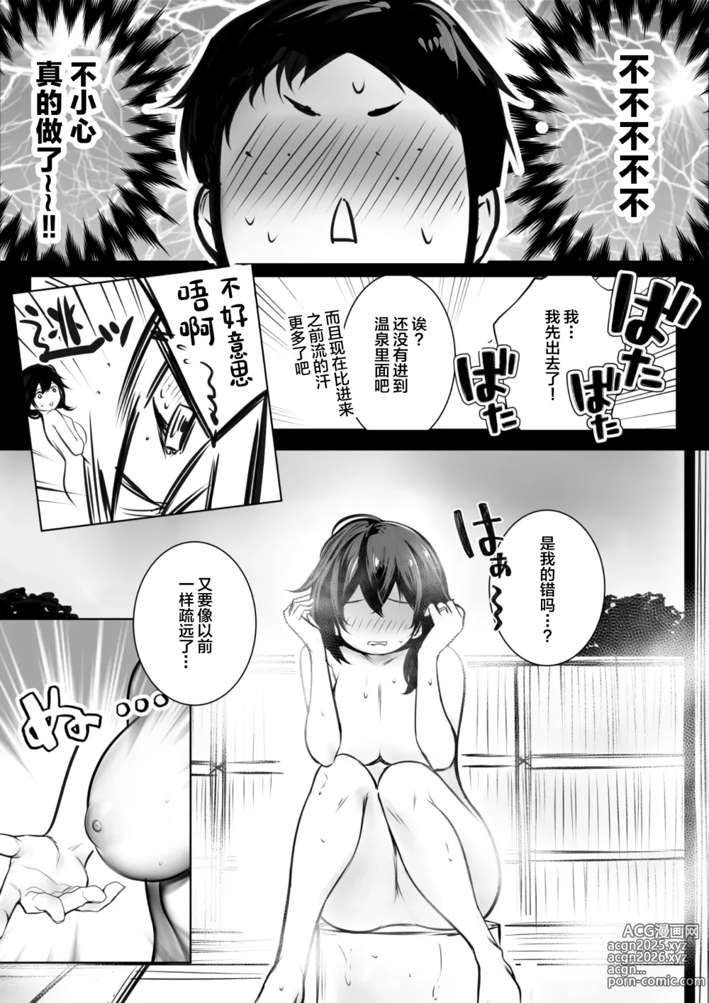 Page 16 of doujinshi 【补充28】[Akireru Shoujo (Akire)] Boku ga Saki ni Suki datta Gibo ga Yarichin no Charao-tachi ni Tanetsuke Sareru Natsu 2