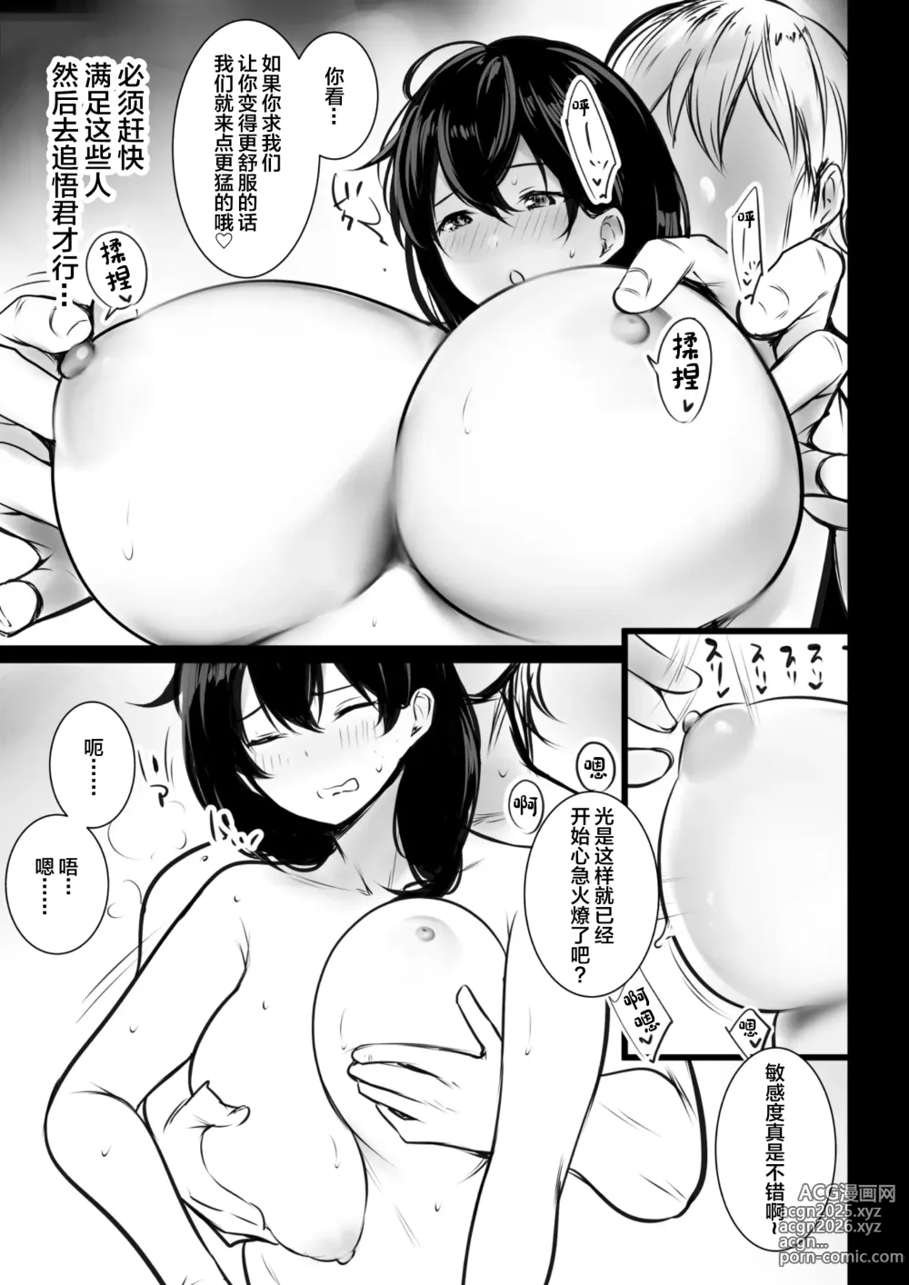 Page 19 of doujinshi 【补充28】[Akireru Shoujo (Akire)] Boku ga Saki ni Suki datta Gibo ga Yarichin no Charao-tachi ni Tanetsuke Sareru Natsu 2