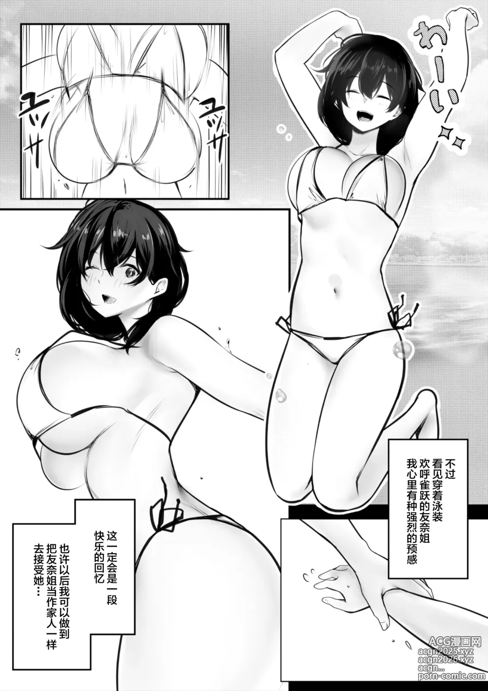 Page 4 of doujinshi 【补充28】[Akireru Shoujo (Akire)] Boku ga Saki ni Suki datta Gibo ga Yarichin no Charao-tachi ni Tanetsuke Sareru Natsu 2