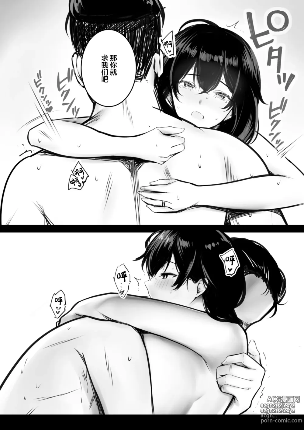 Page 40 of doujinshi 【补充28】[Akireru Shoujo (Akire)] Boku ga Saki ni Suki datta Gibo ga Yarichin no Charao-tachi ni Tanetsuke Sareru Natsu 2