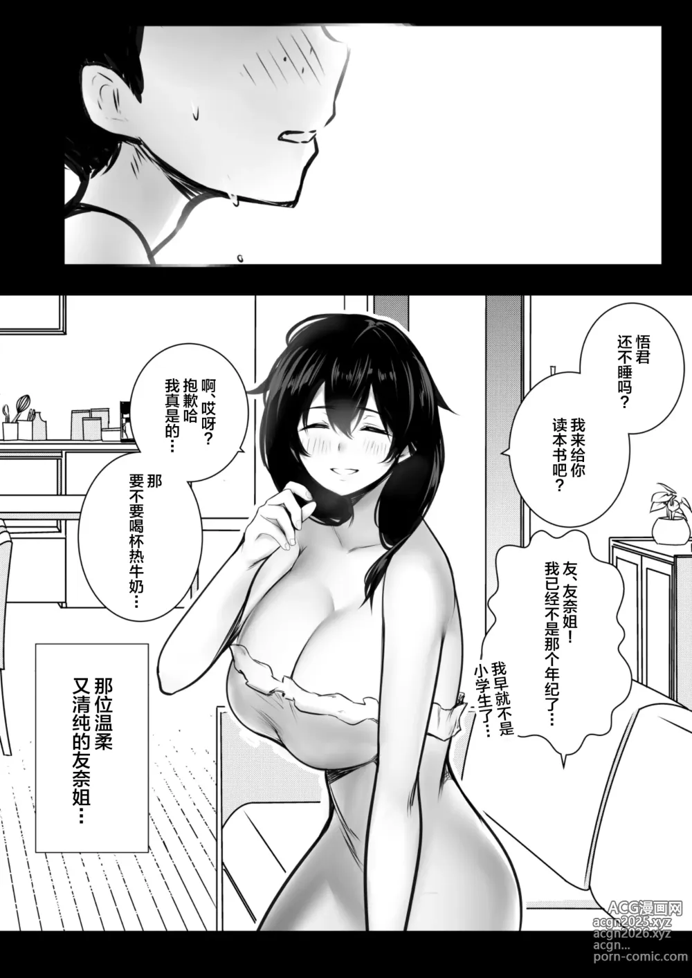 Page 41 of doujinshi 【补充28】[Akireru Shoujo (Akire)] Boku ga Saki ni Suki datta Gibo ga Yarichin no Charao-tachi ni Tanetsuke Sareru Natsu 2