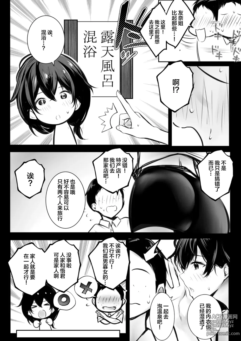 Page 7 of doujinshi 【补充28】[Akireru Shoujo (Akire)] Boku ga Saki ni Suki datta Gibo ga Yarichin no Charao-tachi ni Tanetsuke Sareru Natsu 2