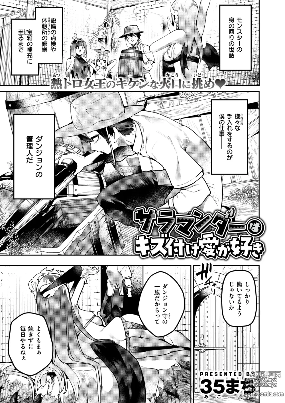 Page 2 of manga Isekai Rakuten Vol. 40