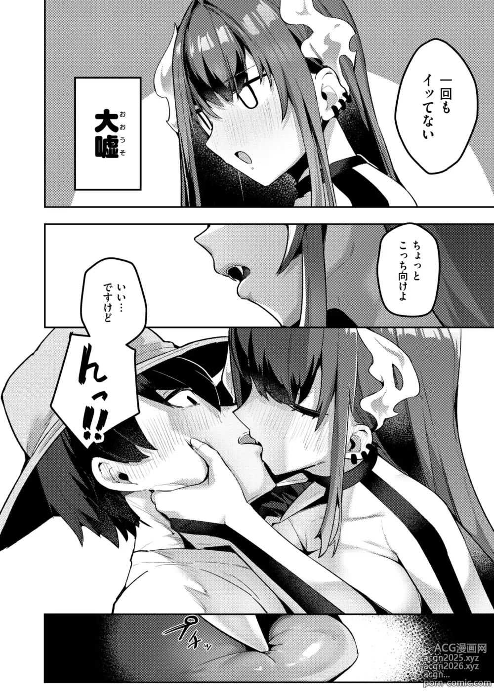 Page 13 of manga Isekai Rakuten Vol. 40