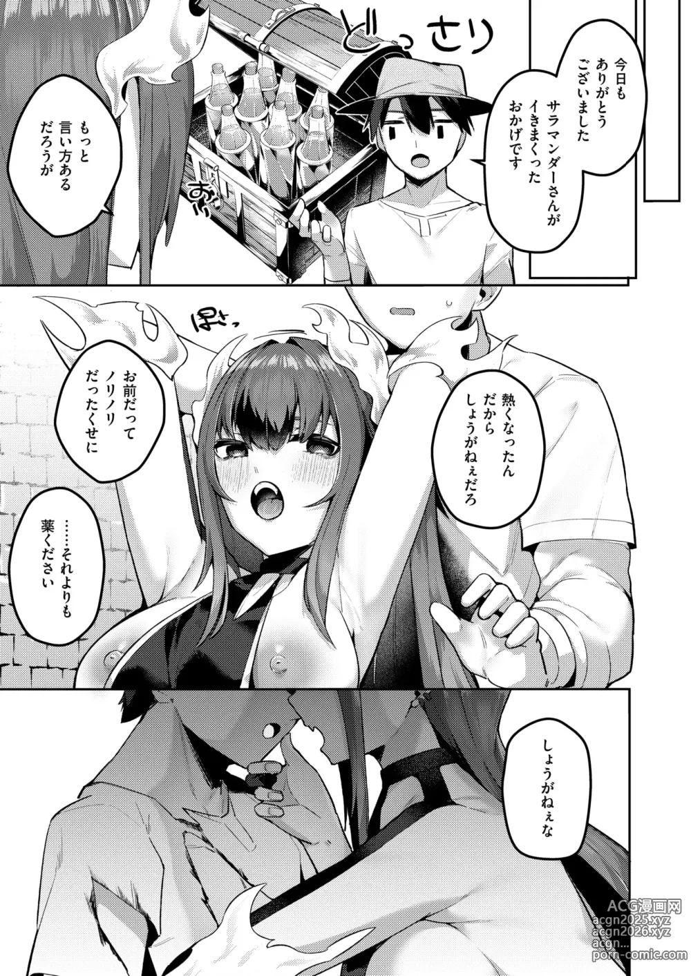 Page 20 of manga Isekai Rakuten Vol. 40