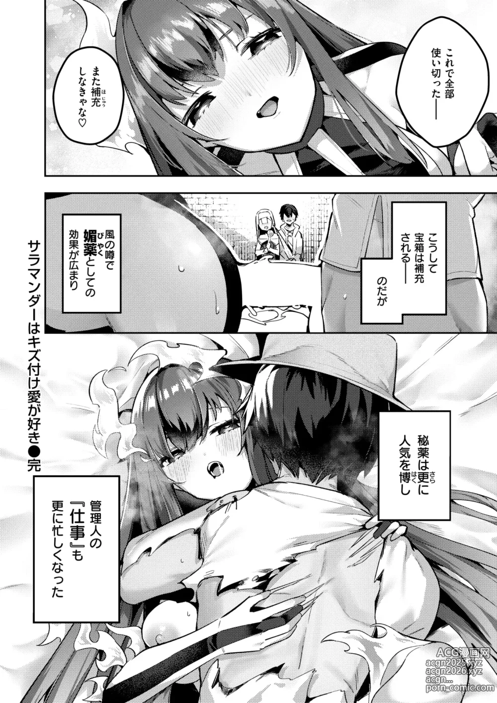Page 21 of manga Isekai Rakuten Vol. 40