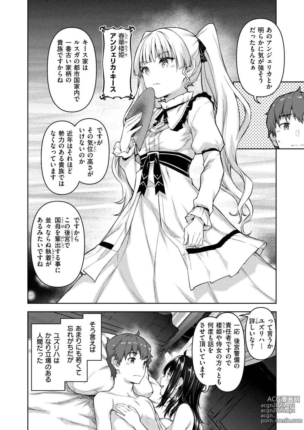 Page 27 of manga Isekai Rakuten Vol. 40
