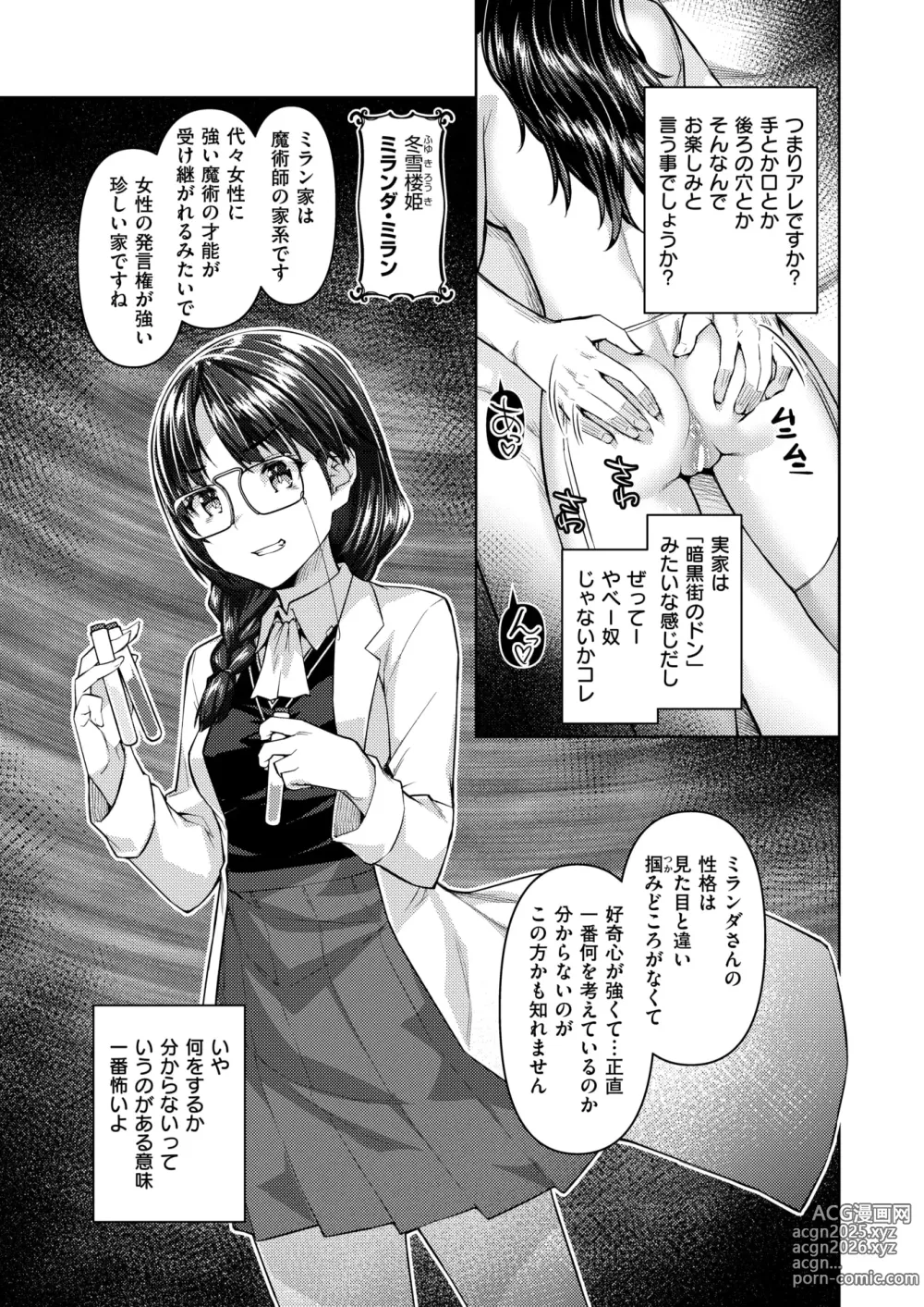 Page 30 of manga Isekai Rakuten Vol. 40