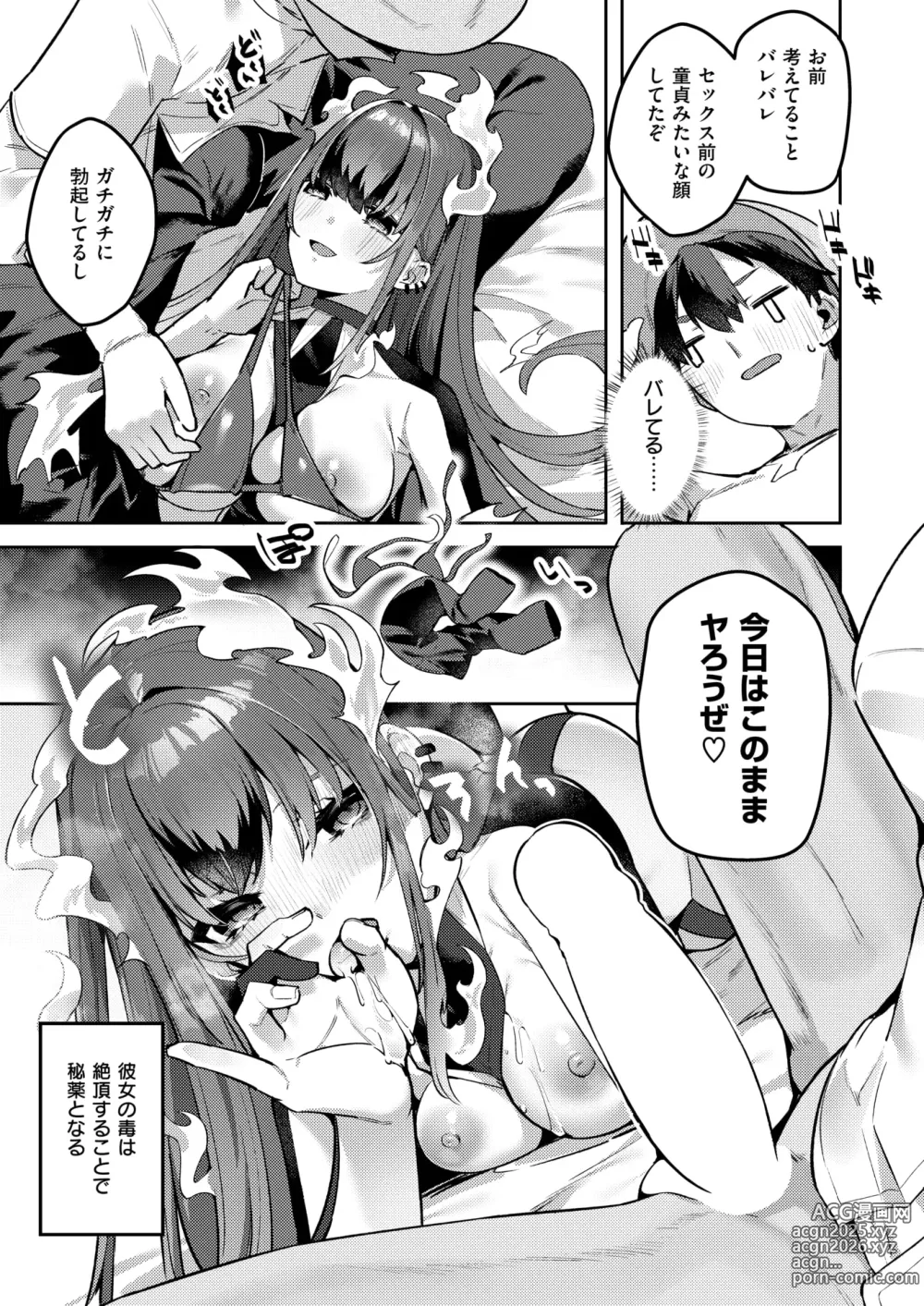 Page 6 of manga Isekai Rakuten Vol. 40
