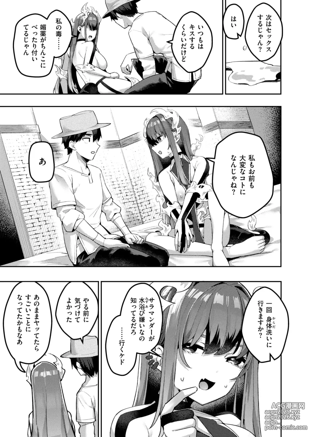 Page 10 of manga Isekai Rakuten Vol. 40