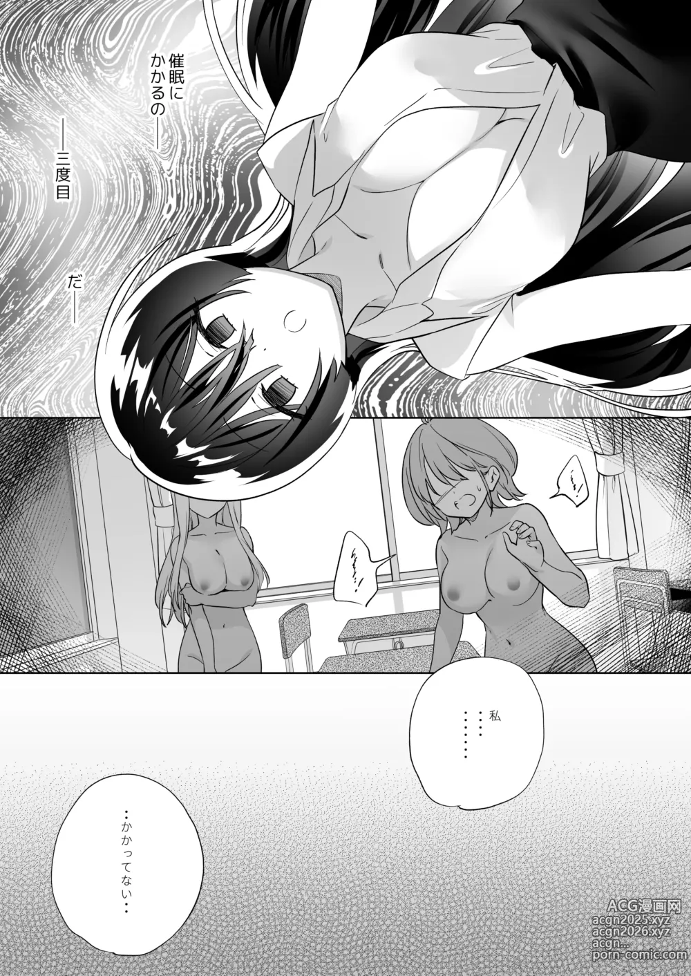 Page 70 of doujinshi Minna de Ecchi na Yurikatsu Appli ~Ee Kono Naka ni Kakattenai Ko ga Iru!?~ 3 Zenpen