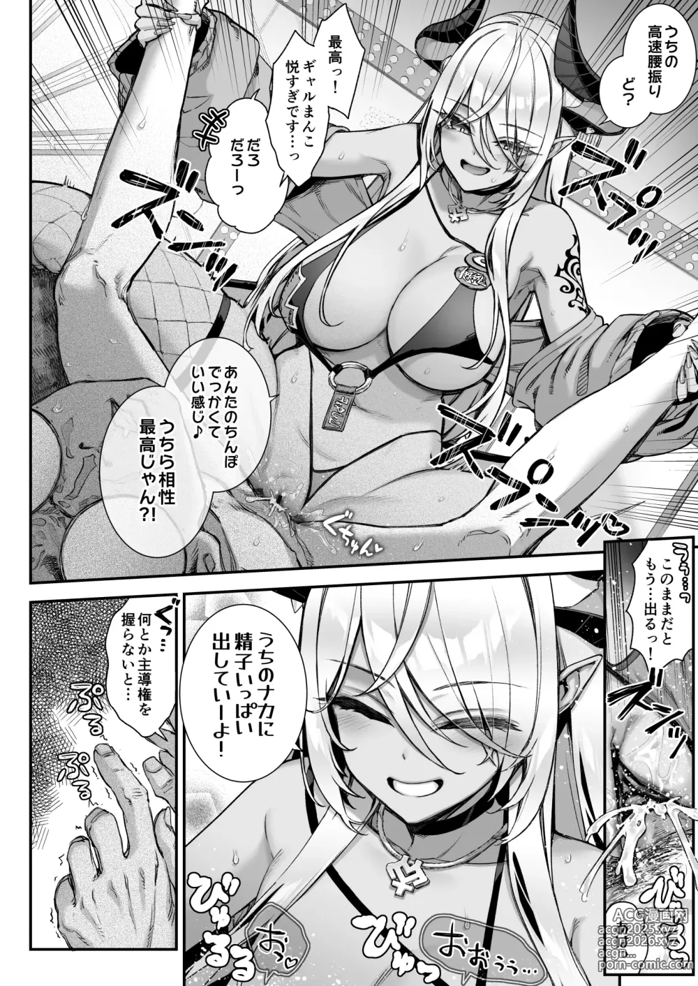 Page 23 of doujinshi Maoujou no Succubus VS. Inmon Jutsushi