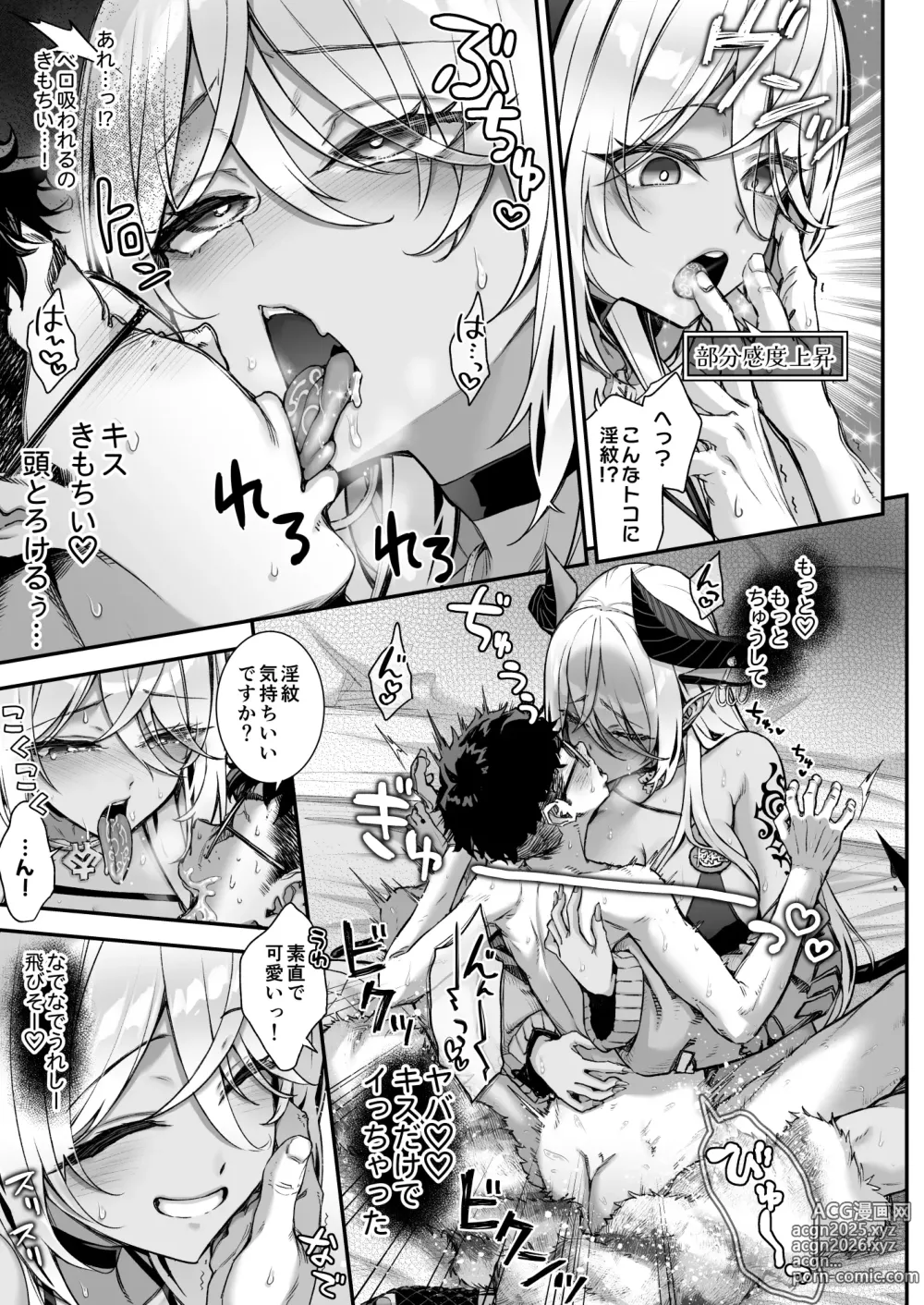 Page 24 of doujinshi Maoujou no Succubus VS. Inmon Jutsushi
