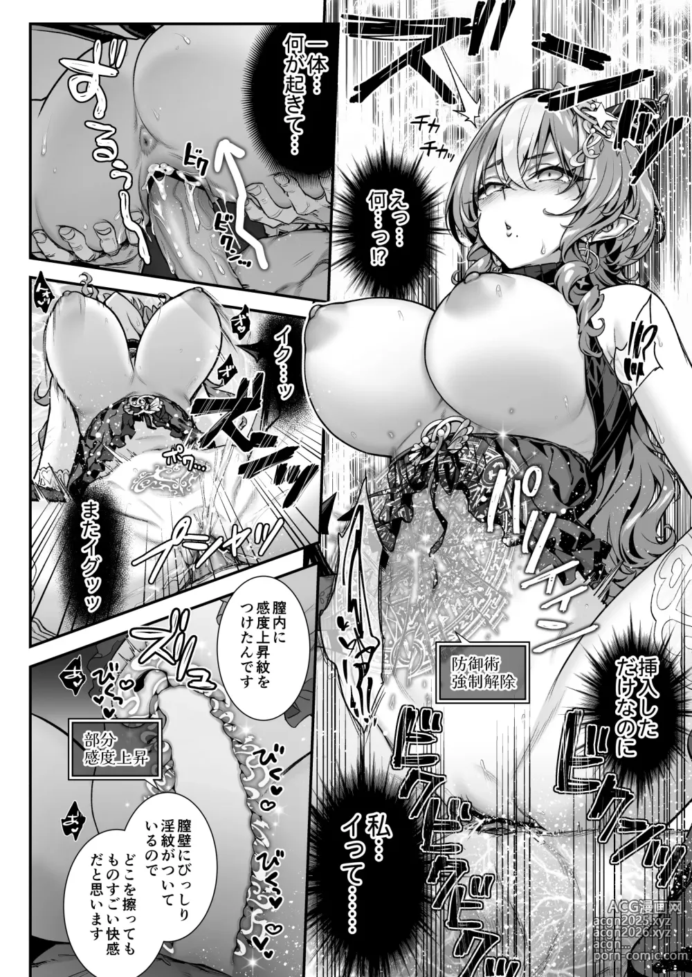 Page 31 of doujinshi Maoujou no Succubus VS. Inmon Jutsushi