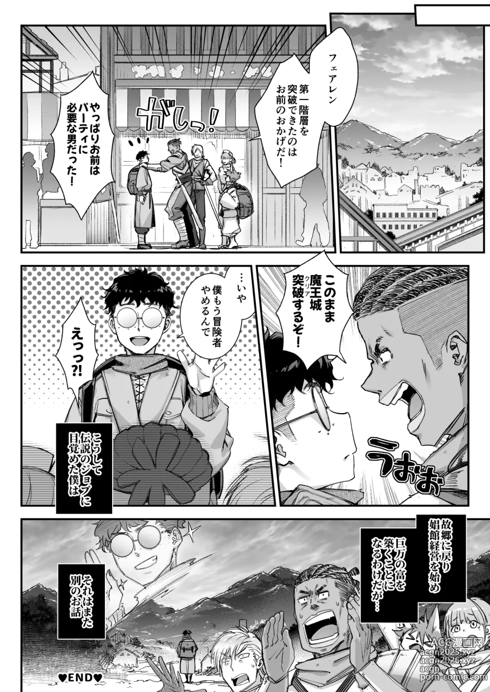 Page 45 of doujinshi Maoujou no Succubus VS. Inmon Jutsushi