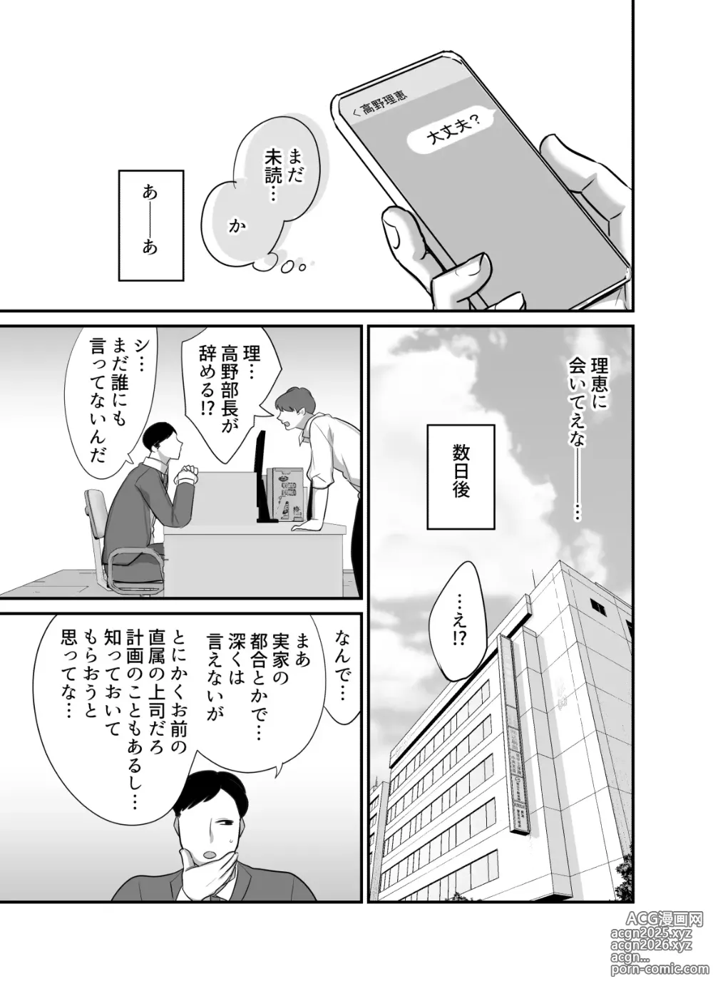 Page 29 of doujinshi Masaka Ano Oni Joushi ga Ore no SeFri ni Naru nante... 4 ~ Oni Joushi to Kokoro to Karada Kasaneru Junai Kekkon Shoya