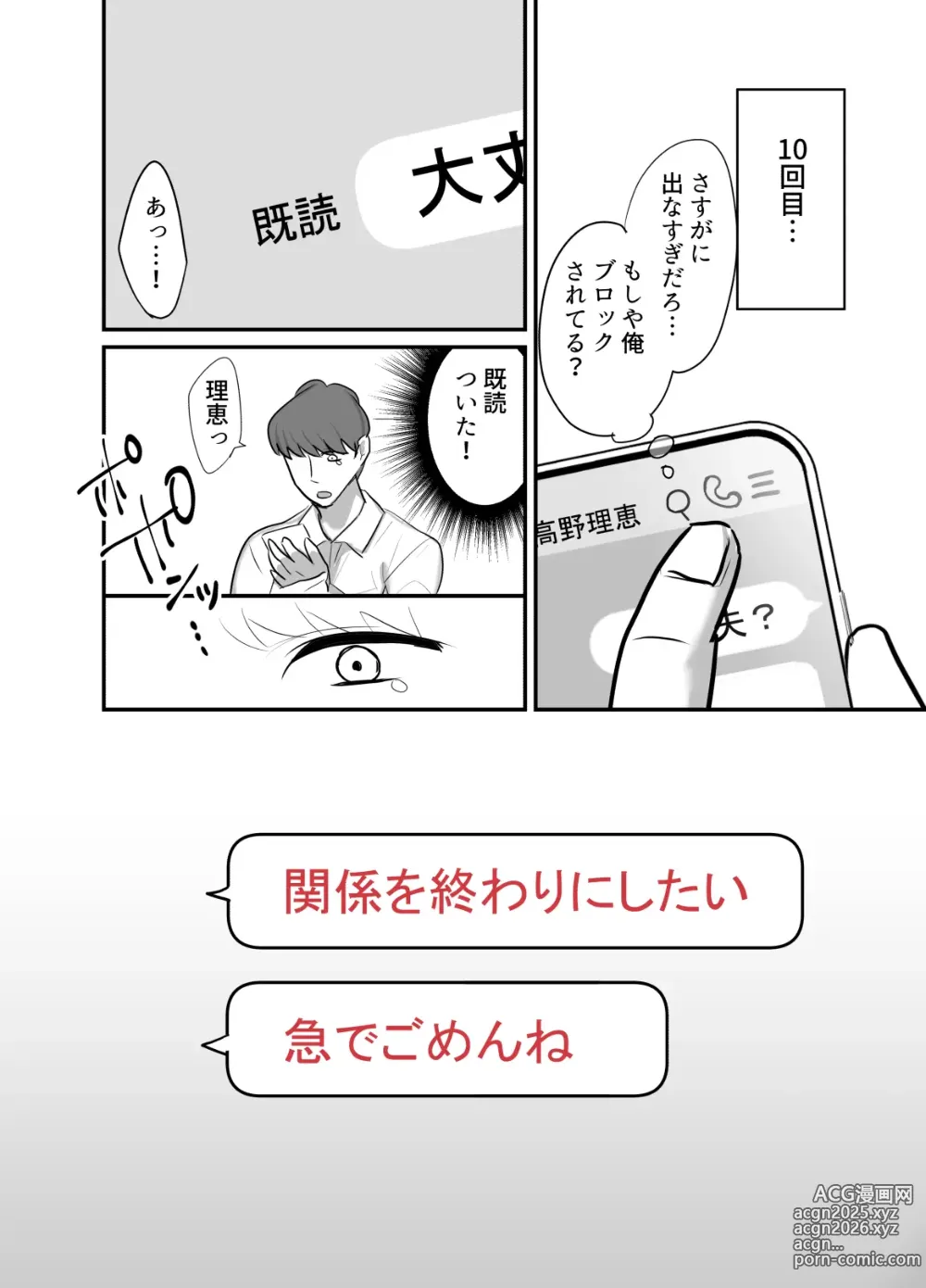 Page 32 of doujinshi Masaka Ano Oni Joushi ga Ore no SeFri ni Naru nante... 4 ~ Oni Joushi to Kokoro to Karada Kasaneru Junai Kekkon Shoya