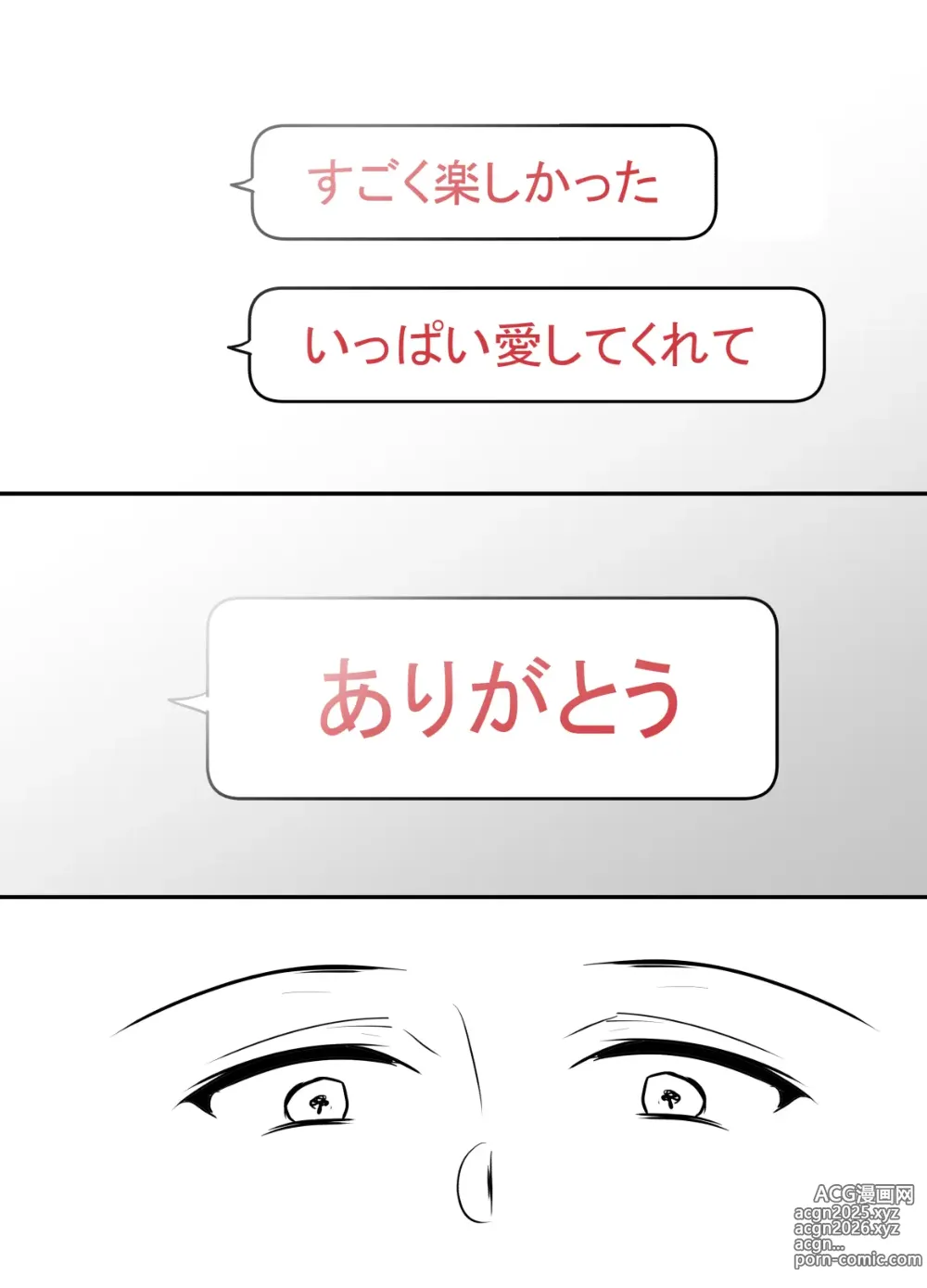 Page 33 of doujinshi Masaka Ano Oni Joushi ga Ore no SeFri ni Naru nante... 4 ~ Oni Joushi to Kokoro to Karada Kasaneru Junai Kekkon Shoya