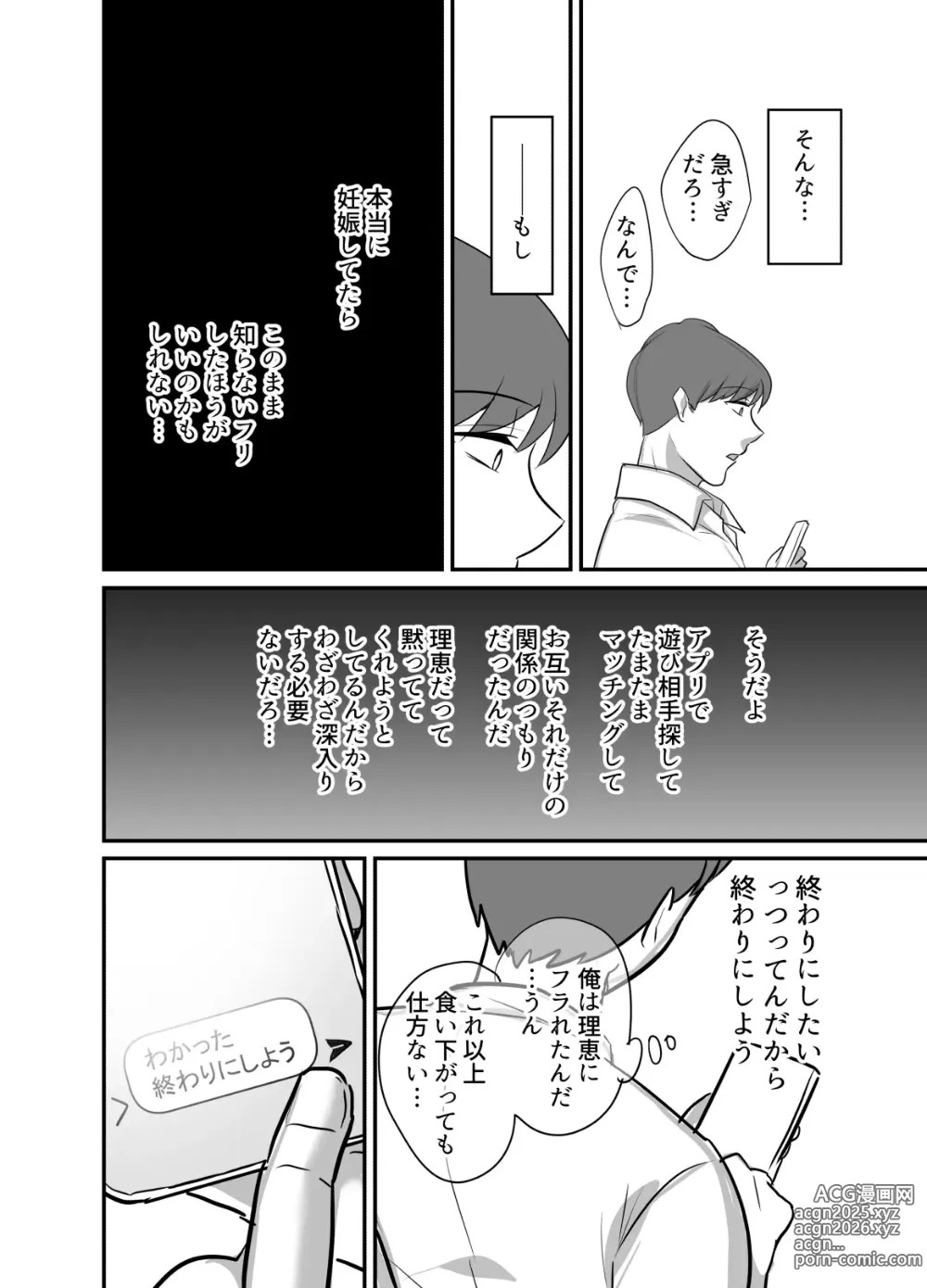Page 34 of doujinshi Masaka Ano Oni Joushi ga Ore no SeFri ni Naru nante... 4 ~ Oni Joushi to Kokoro to Karada Kasaneru Junai Kekkon Shoya