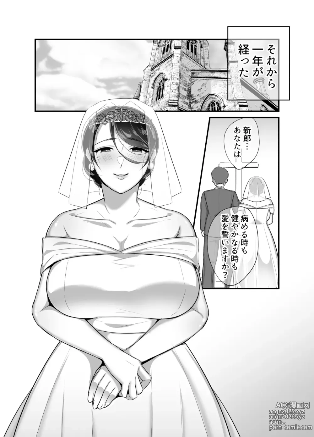 Page 38 of doujinshi Masaka Ano Oni Joushi ga Ore no SeFri ni Naru nante... 4 ~ Oni Joushi to Kokoro to Karada Kasaneru Junai Kekkon Shoya