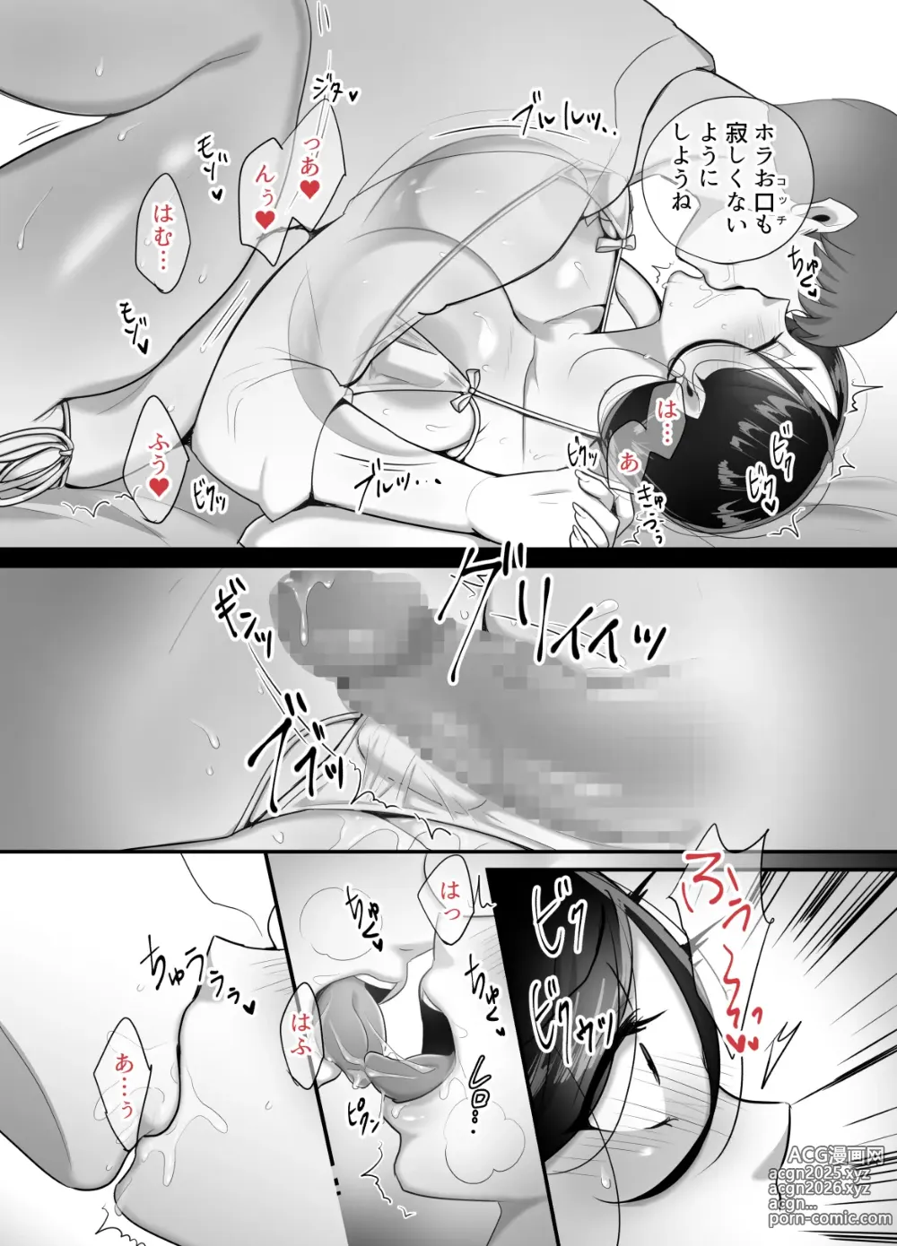 Page 48 of doujinshi Masaka Ano Oni Joushi ga Ore no SeFri ni Naru nante... 4 ~ Oni Joushi to Kokoro to Karada Kasaneru Junai Kekkon Shoya