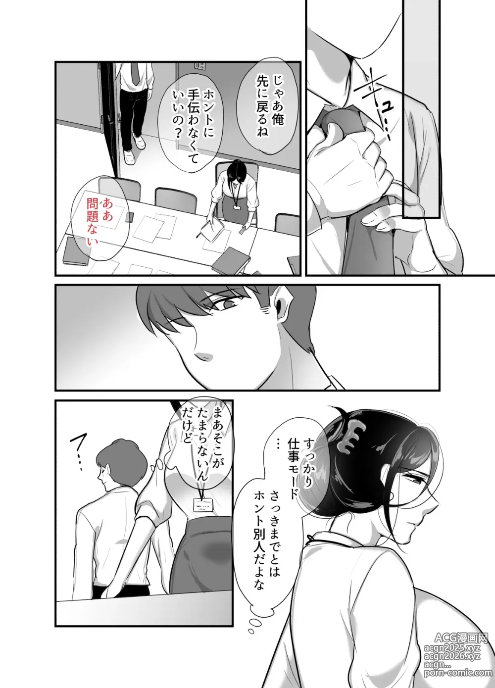 Page 10 of doujinshi Masaka Ano Oni Joushi ga Ore no SeFri ni Naru nante... 4 ~ Oni Joushi to Kokoro to Karada Kasaneru Junai Kekkon Shoya