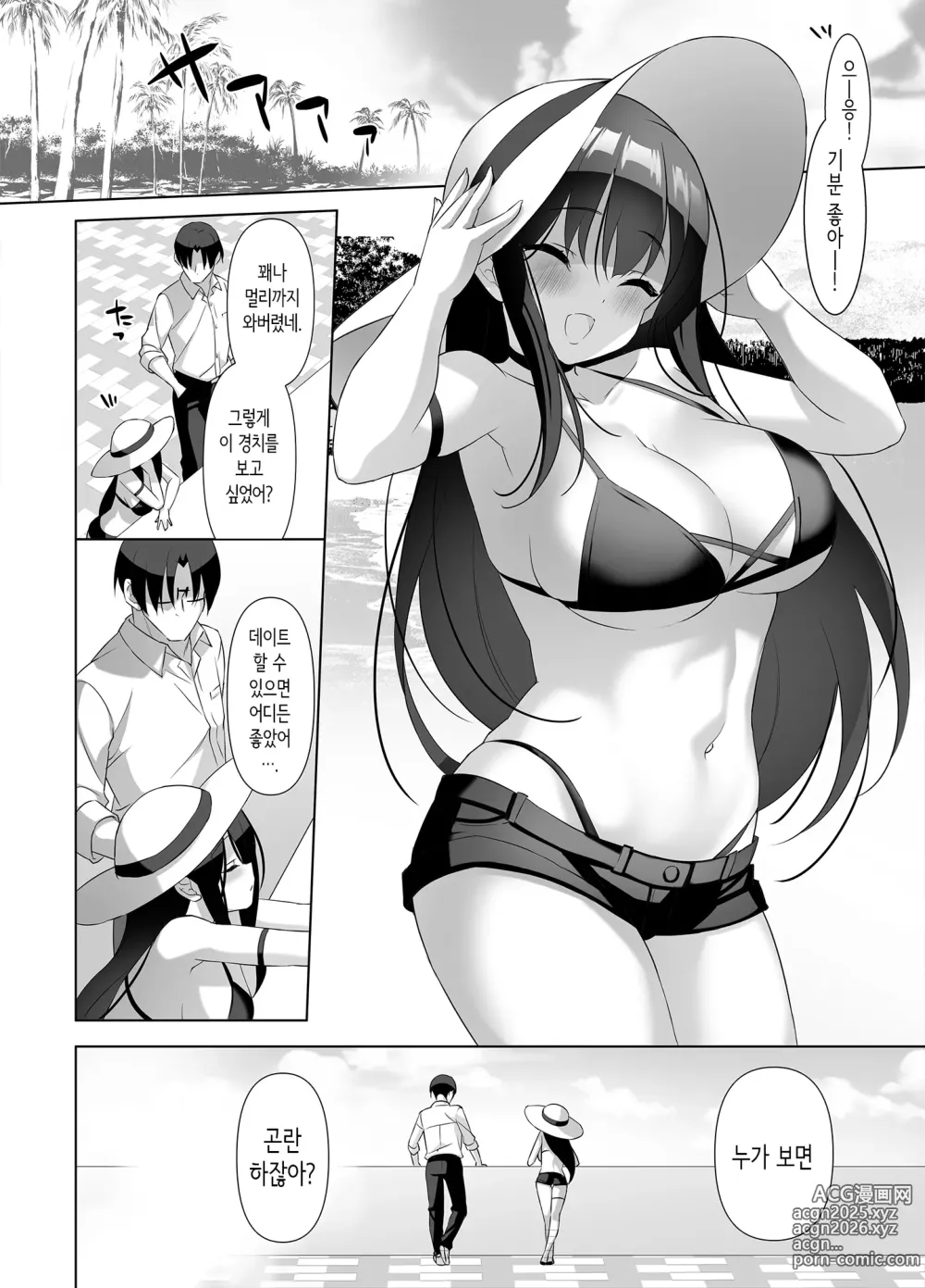 Page 13 of doujinshi 거유 여고생이 진심을 발휘한 꽁냥러브 허니문♪