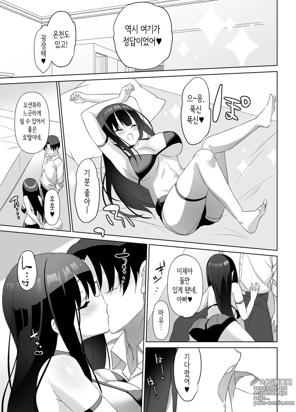 Page 16 of doujinshi 거유 여고생이 진심을 발휘한 꽁냥러브 허니문♪