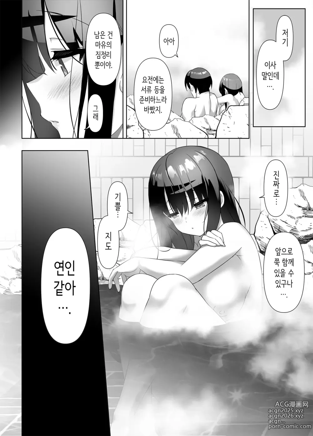 Page 41 of doujinshi 거유 여고생이 진심을 발휘한 꽁냥러브 허니문♪