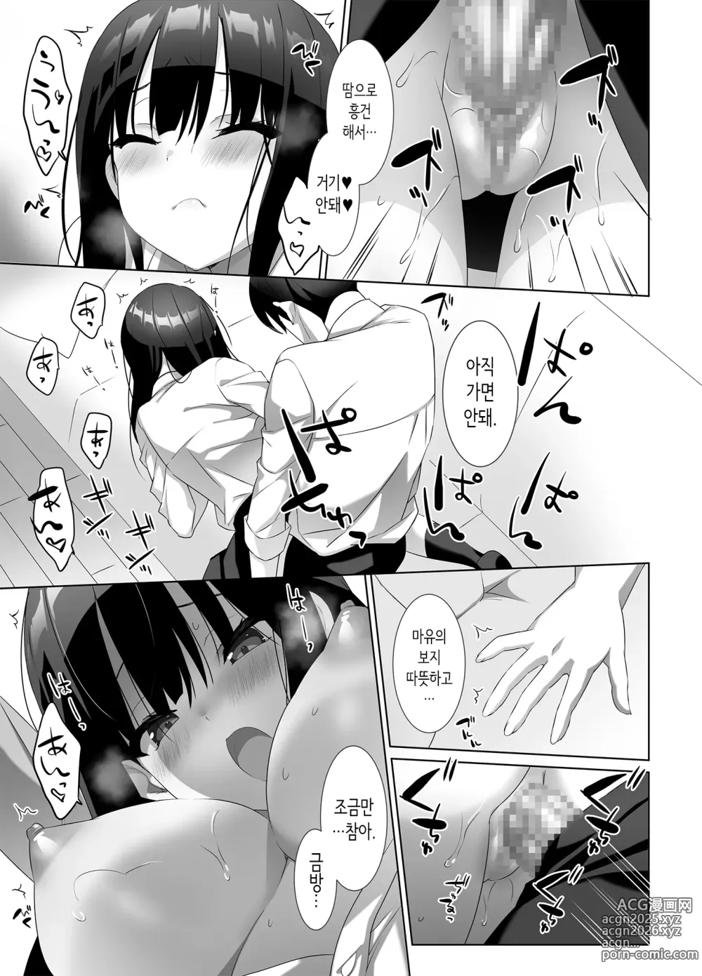 Page 6 of doujinshi 거유 여고생이 진심을 발휘한 꽁냥러브 허니문♪