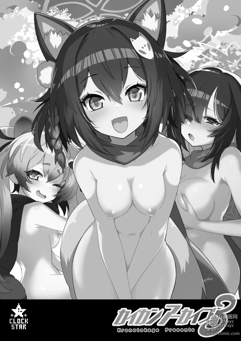 Page 3 of doujinshi Kaikan Archive 3 - Ecstasy Archive SAN