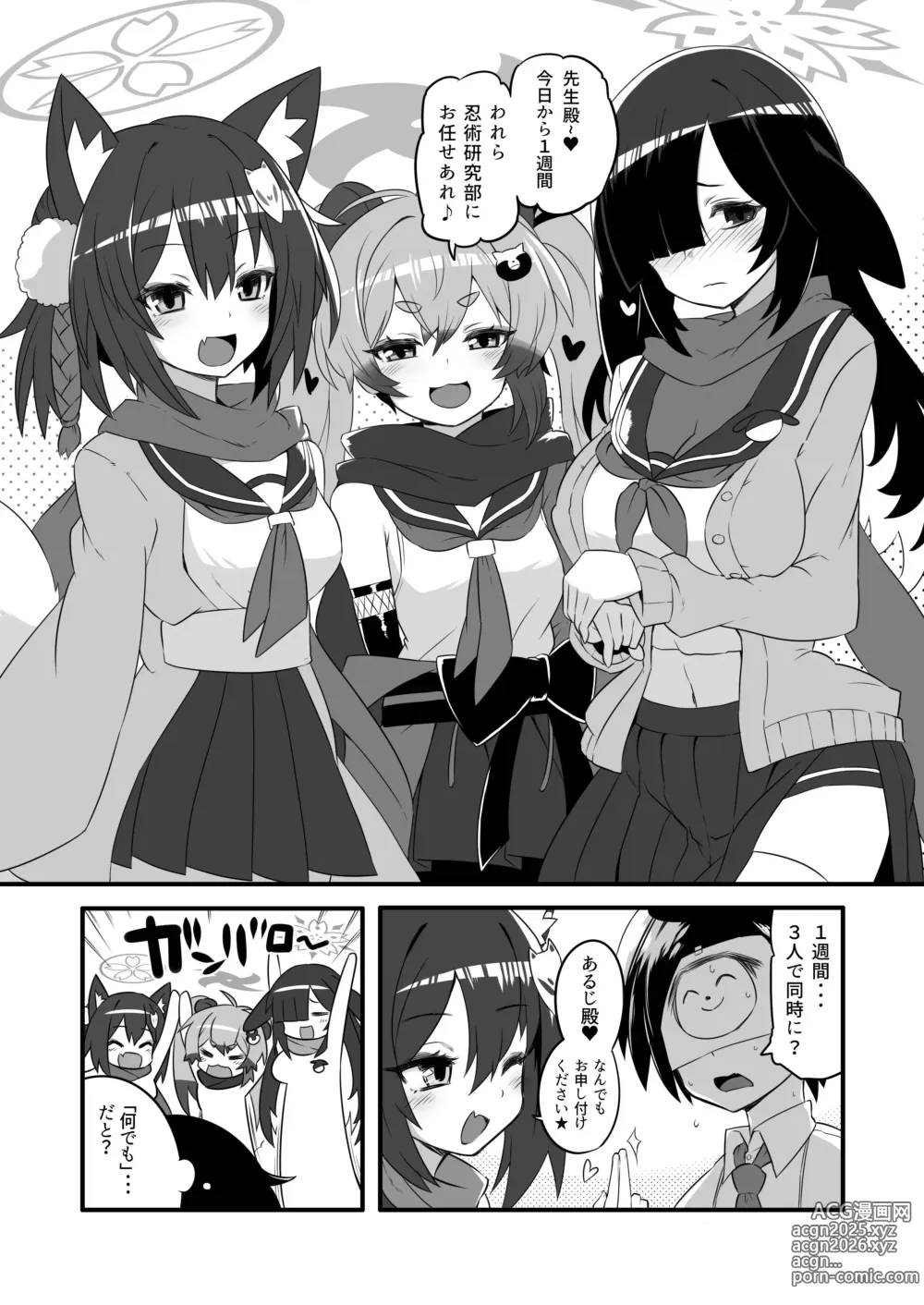 Page 4 of doujinshi Kaikan Archive 3 - Ecstasy Archive SAN