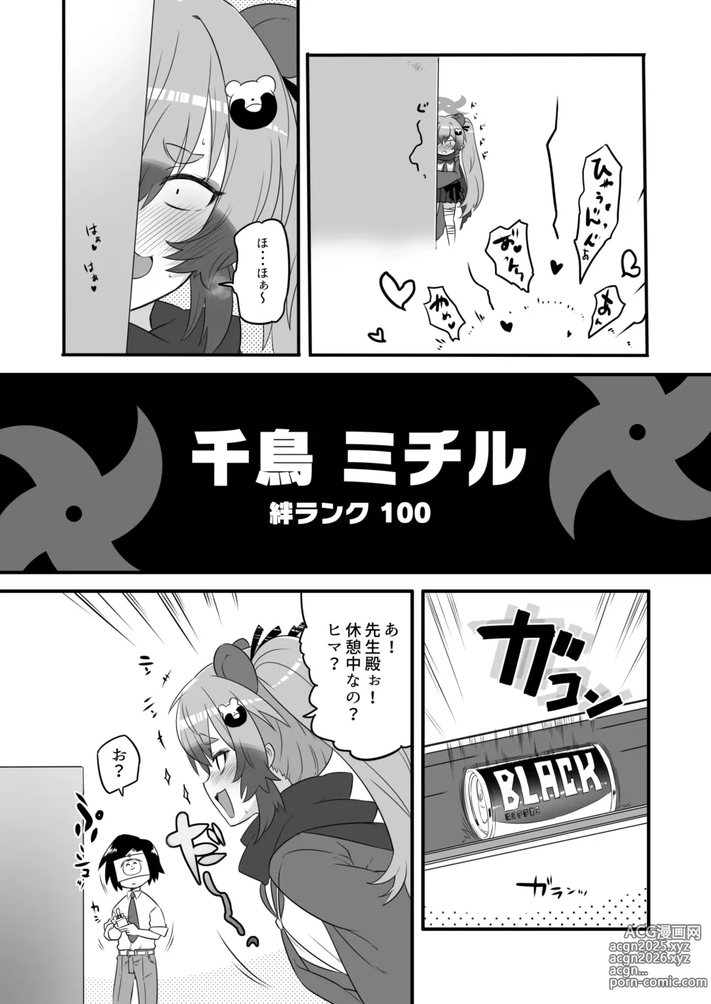 Page 9 of doujinshi Kaikan Archive 3 - Ecstasy Archive SAN