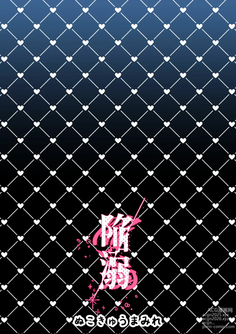 Page 18 of doujinshi Kandeki