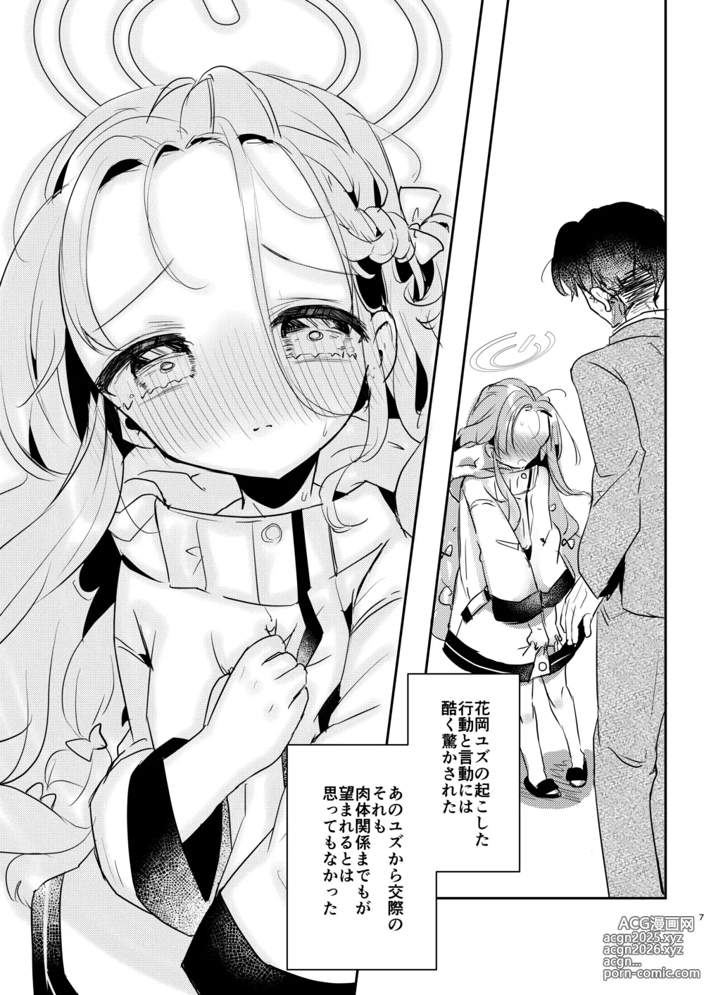 Page 6 of doujinshi Kandeki