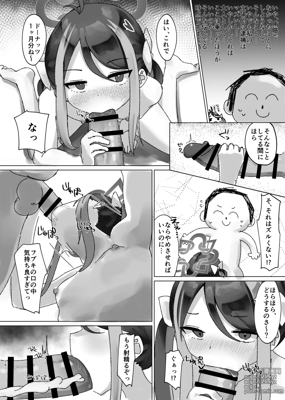 Page 16 of doujinshi Nemureru Gaki ni Tettsui wo