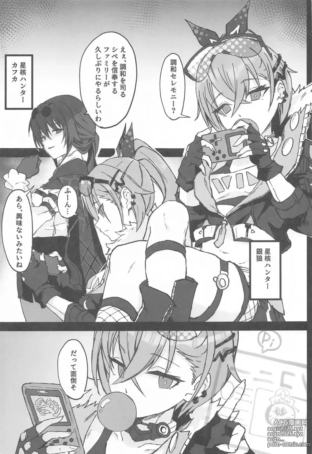 Page 2 of doujinshi Penacony Ura Ver1.0 - Terrible vol. 3