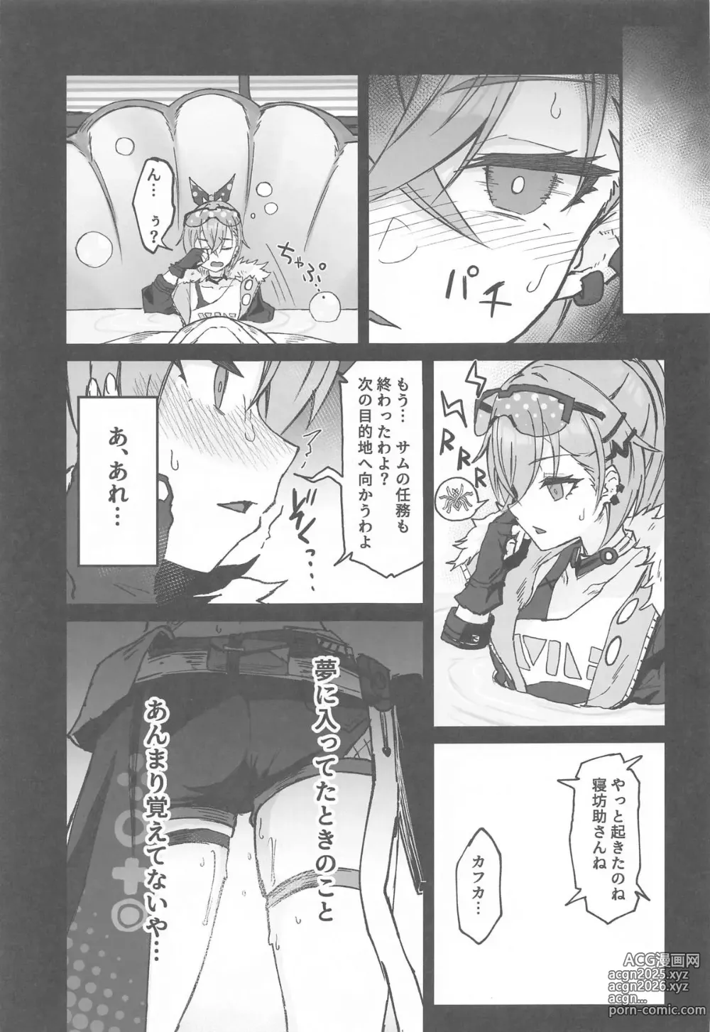 Page 16 of doujinshi Penacony Ura Ver1.0 - Terrible vol. 3