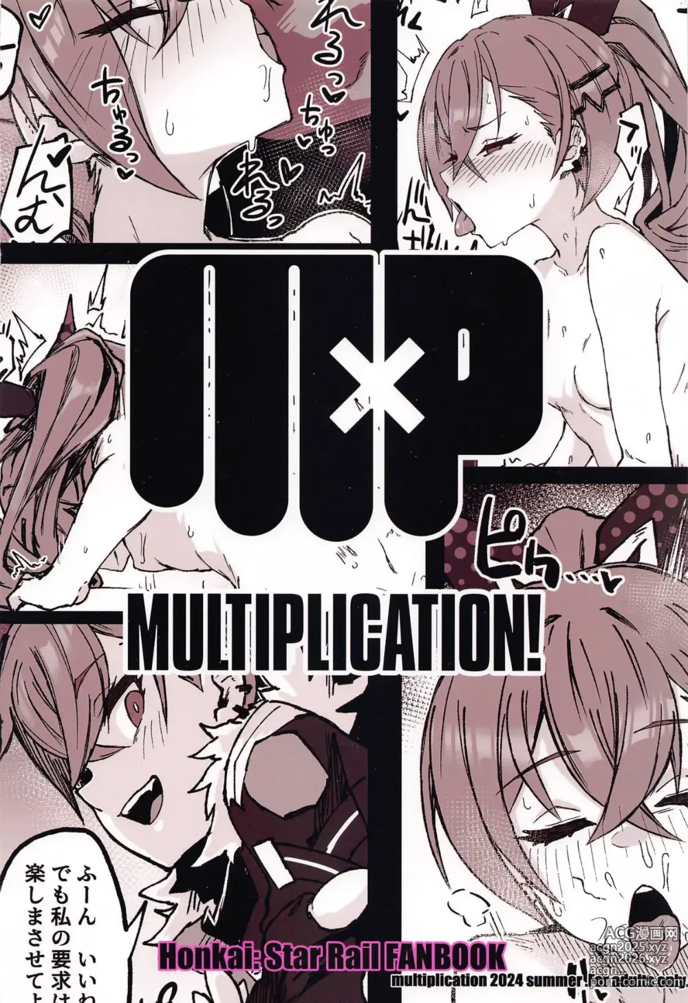 Page 18 of doujinshi Penacony Ura Ver1.0 - Terrible vol. 3
