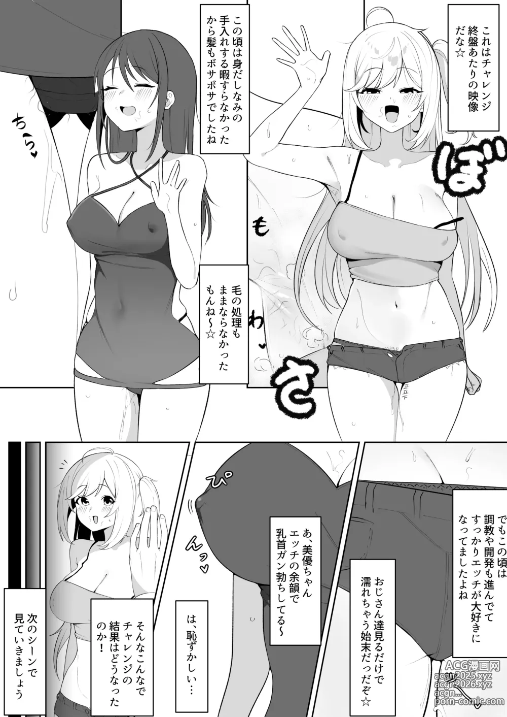 Page 3 of doujinshi Shugaha & Miyu Fuuzokujou Challenge Kikaku Manga