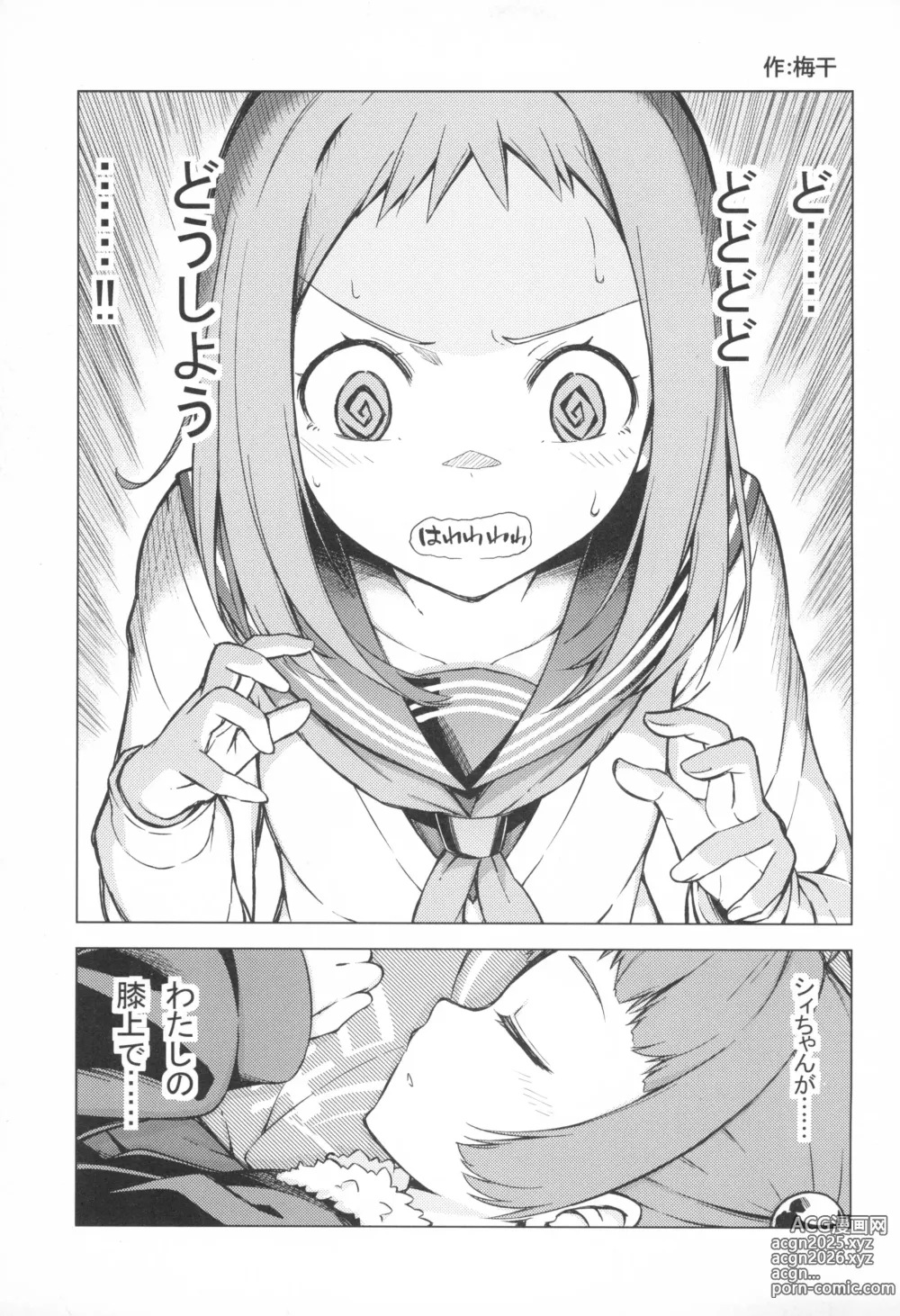 Page 16 of doujinshi RONAJIKA!