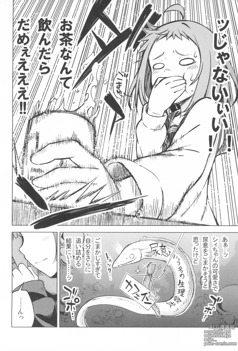 Page 19 of doujinshi RONAJIKA!