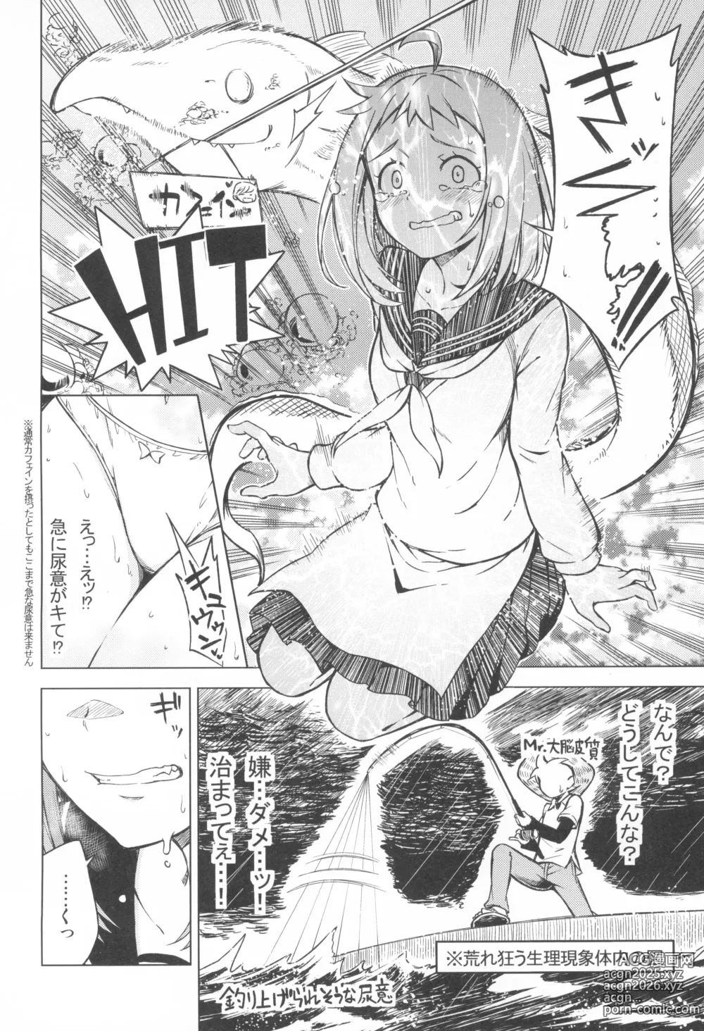 Page 21 of doujinshi RONAJIKA!