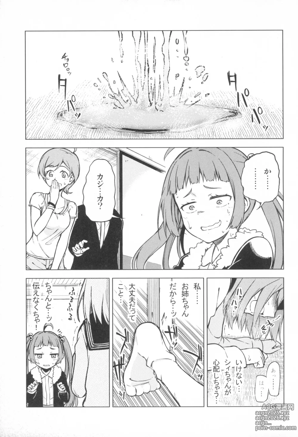 Page 26 of doujinshi RONAJIKA!